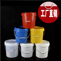 10升涂料桶油漆桶乳膠漆包裝桶