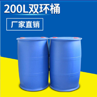 塑料桶廠家 200L雙L環桶 化工塑料桶