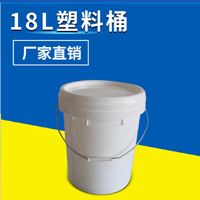 塑料桶18l化工桶